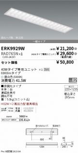 ERK9929W-RAD765N