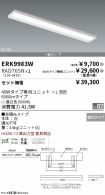 ERK9983W-...