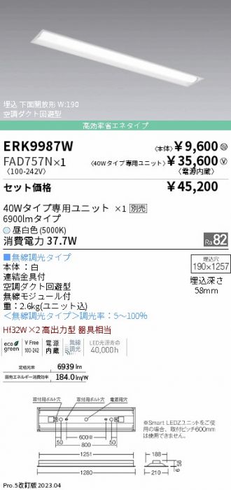 ERK9987W-FAD757N