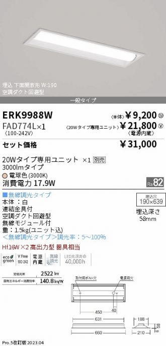 ERK9988W-FAD774L