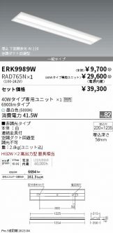 ERK9989W-RAD765N