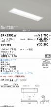 ERK9991W-...