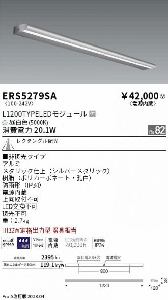 ERS5279SA