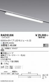 RAD916N