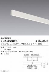 ERK1070WA