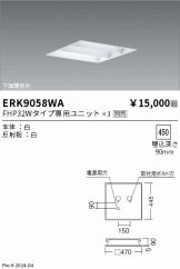 ERK9058WA