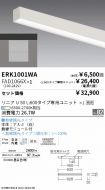 ERK1001WA...