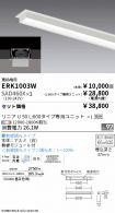 ERK1003W-...
