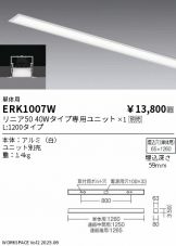 ERK1007W