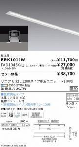 ERK1011W-FAD1045X