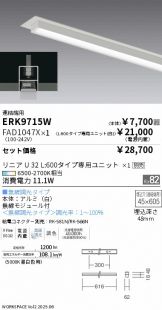 ERK9715W-FAD1047X