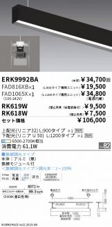 ERK9992BA-FAD816XB-FAD1065X-RK619W-RK618W