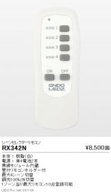 RX342N