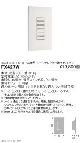 FX427W