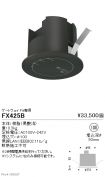 FX425B