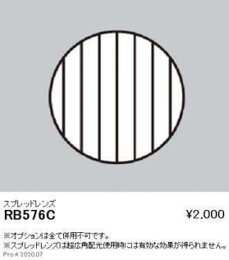 RB576C