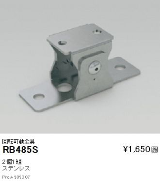 RB485S