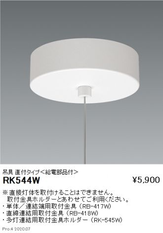 RK544W