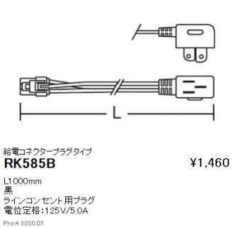 RK585B