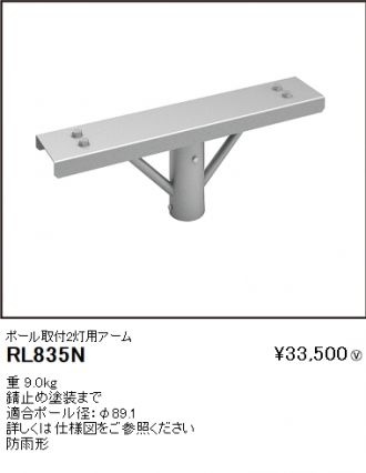 RL835N