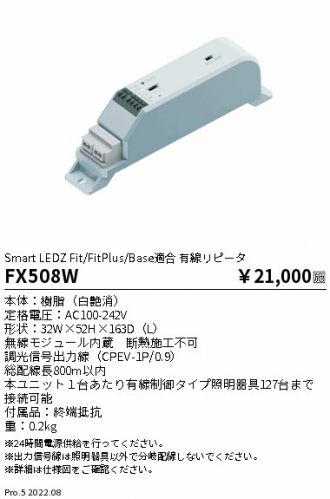 FX508W