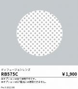 RB575C