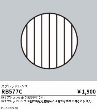 RB577C