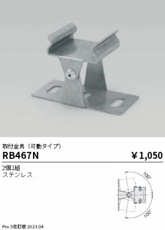 RB467N