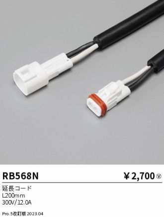 RB568N
