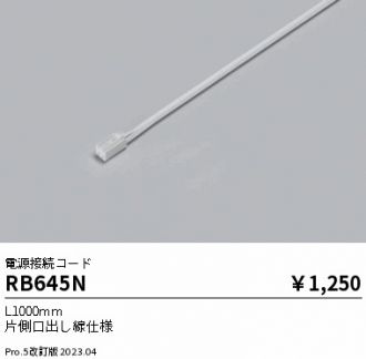 RB645N