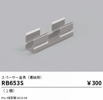 RB653S