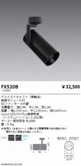 FX520B