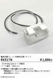RX517N