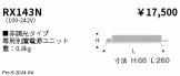 RX143N