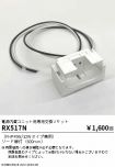 RX517N
