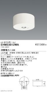 EHM33012WA