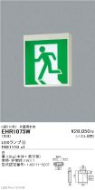 EHR1075W
