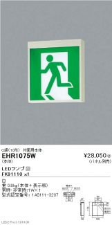 EHR1075W