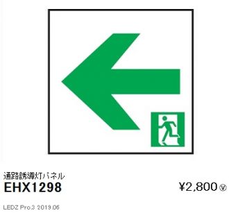 EHX1298