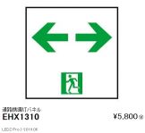 EHX1310