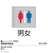 RS924SA