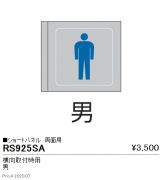 RS925SA
