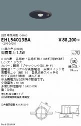 EHL54013BA