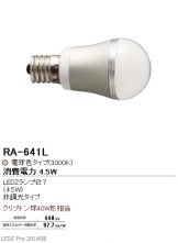 RA641L