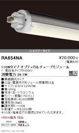 RA654NA-10