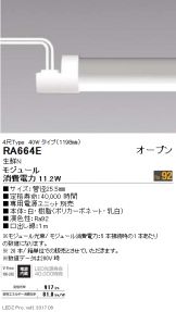 RA664E-20