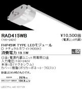 RAD415WB