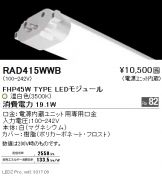 RAD415WWB