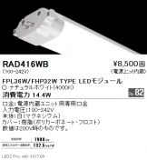 RAD416WB