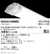 RAD416WWB